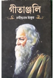 GITANJALI